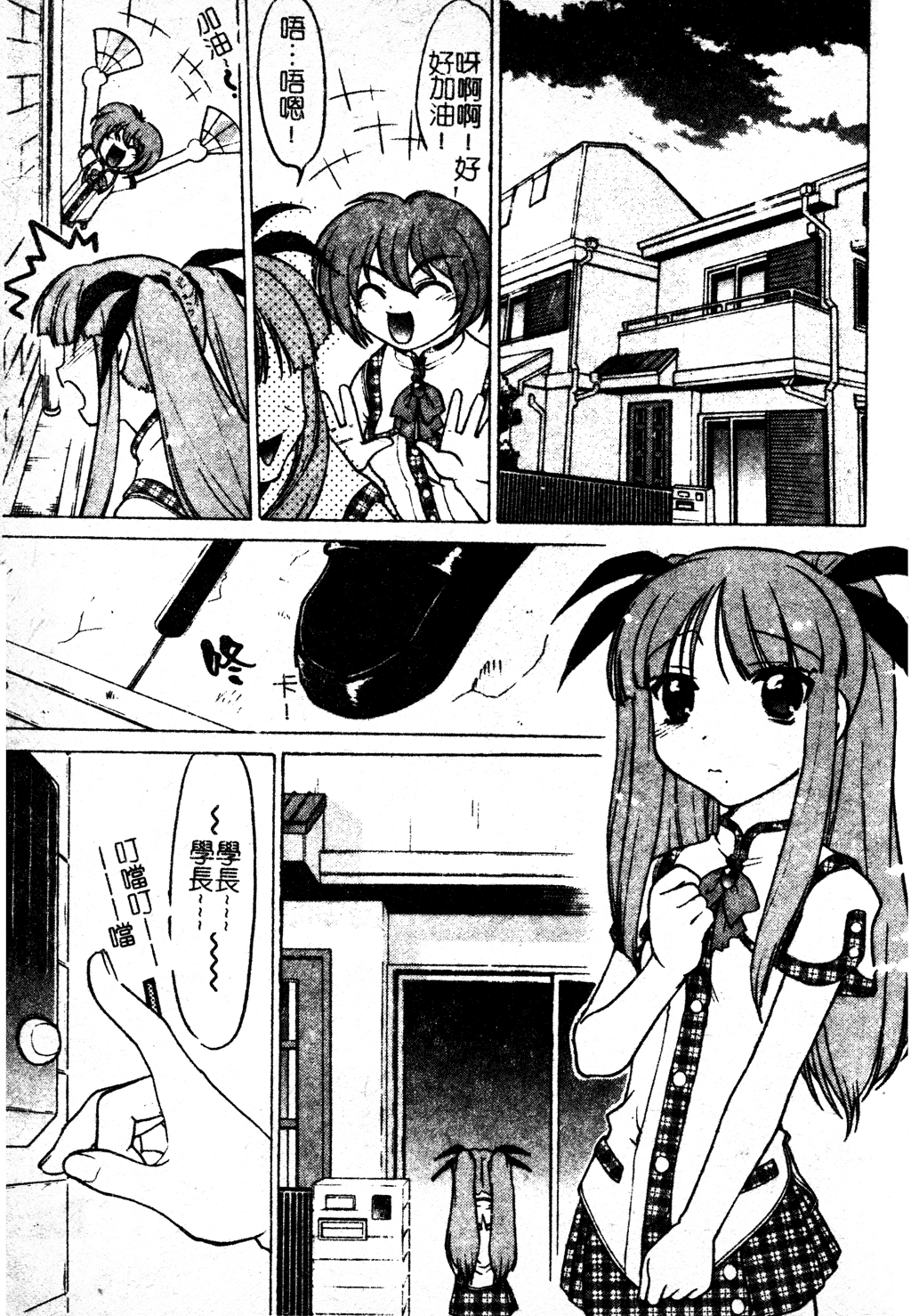 chu_pet042