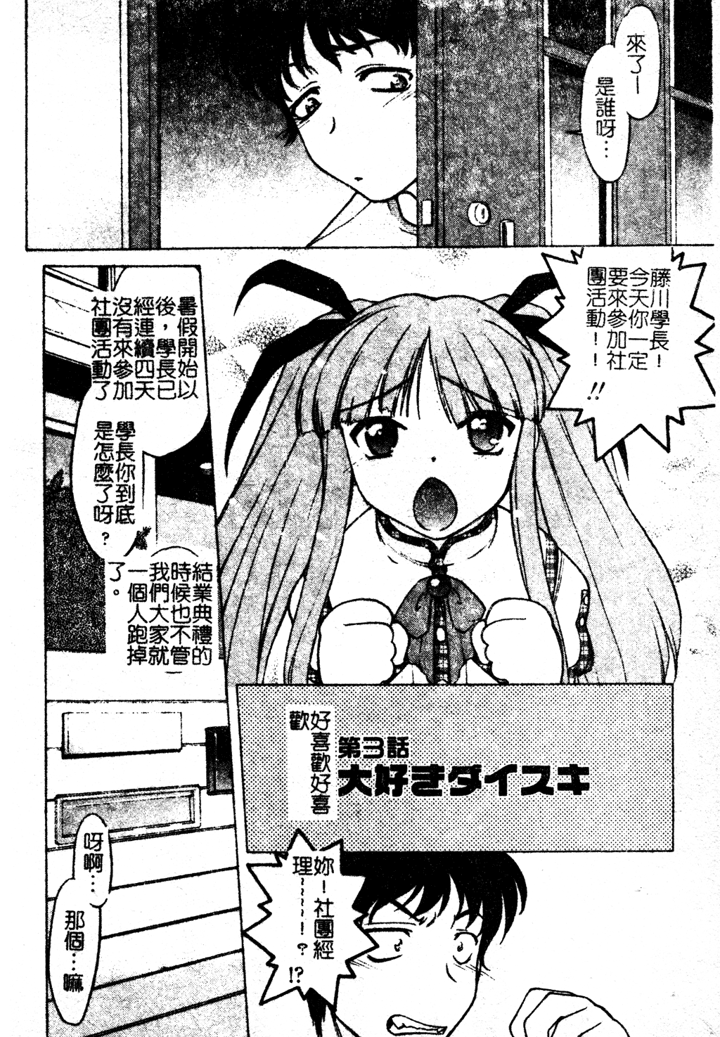 chu_pet043