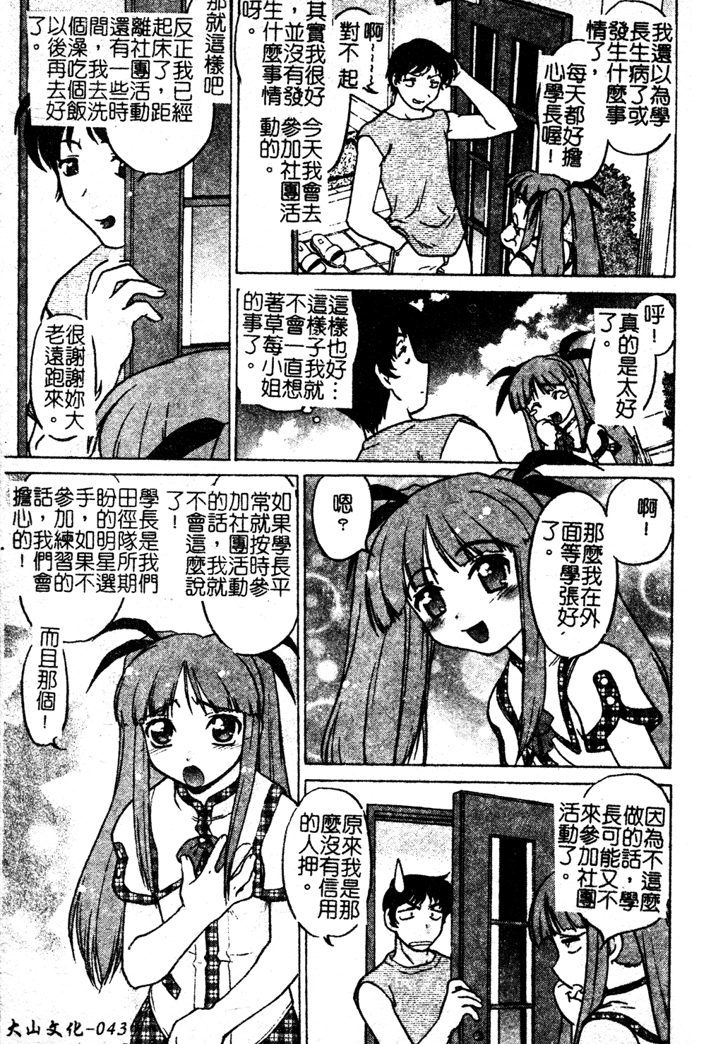chu_pet044