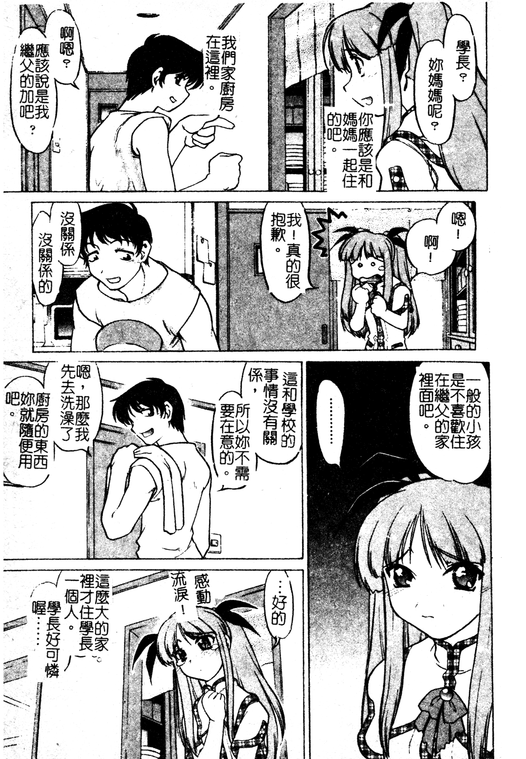 chu_pet046