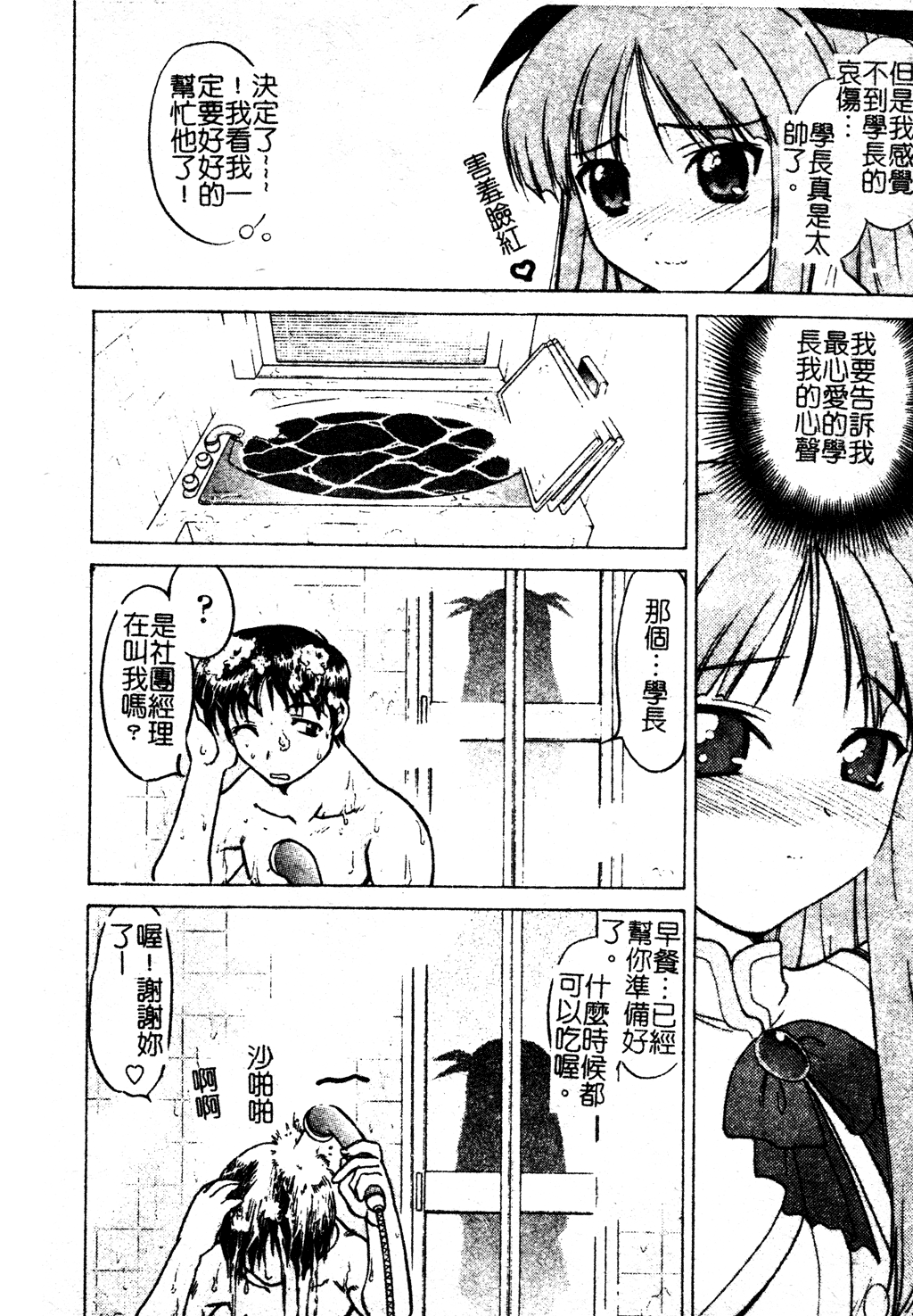 chu_pet047