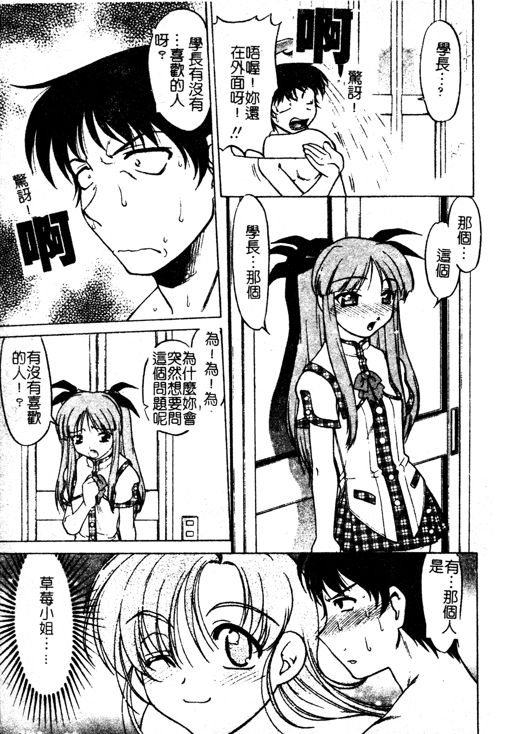 chu_pet048