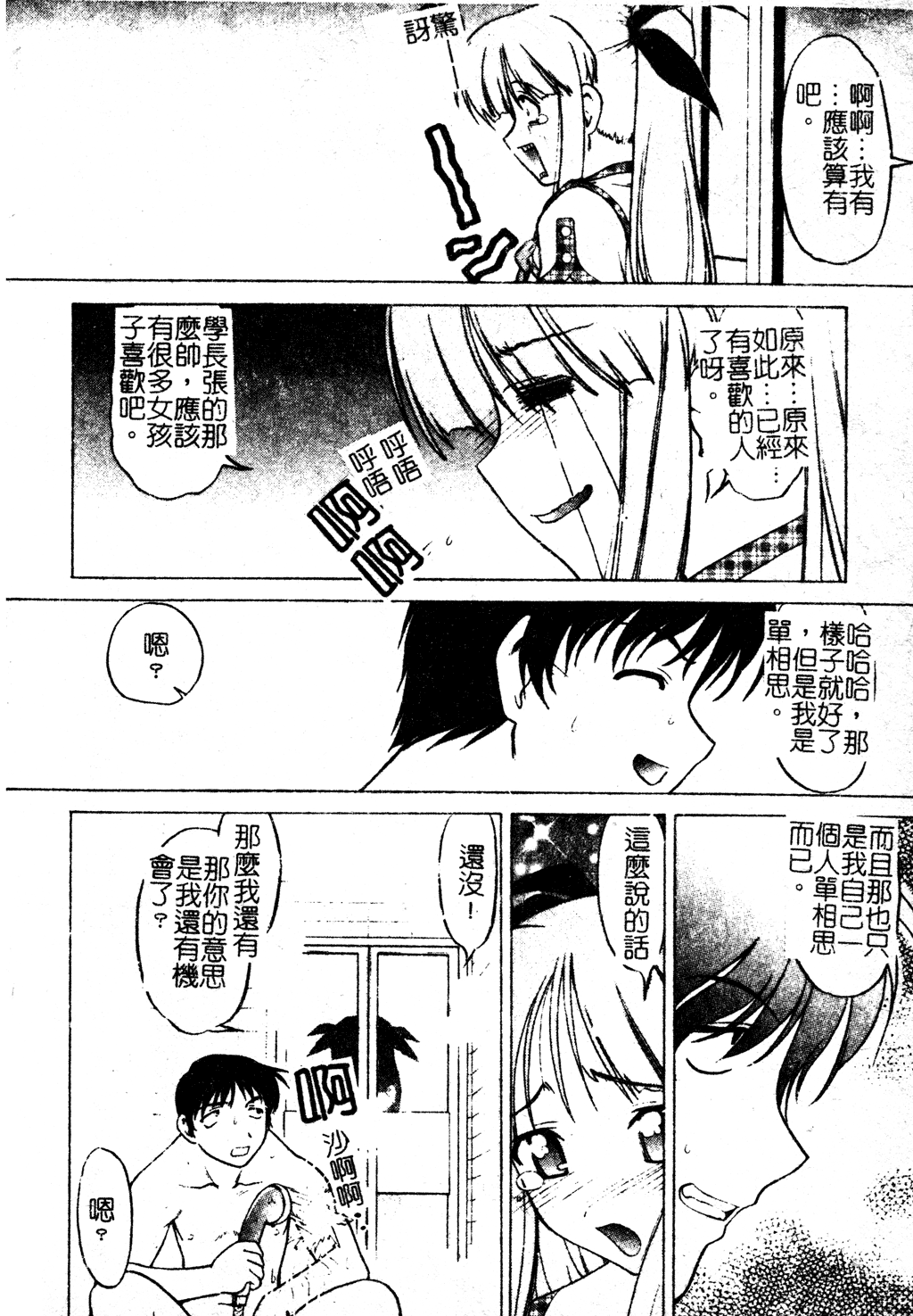 chu_pet049