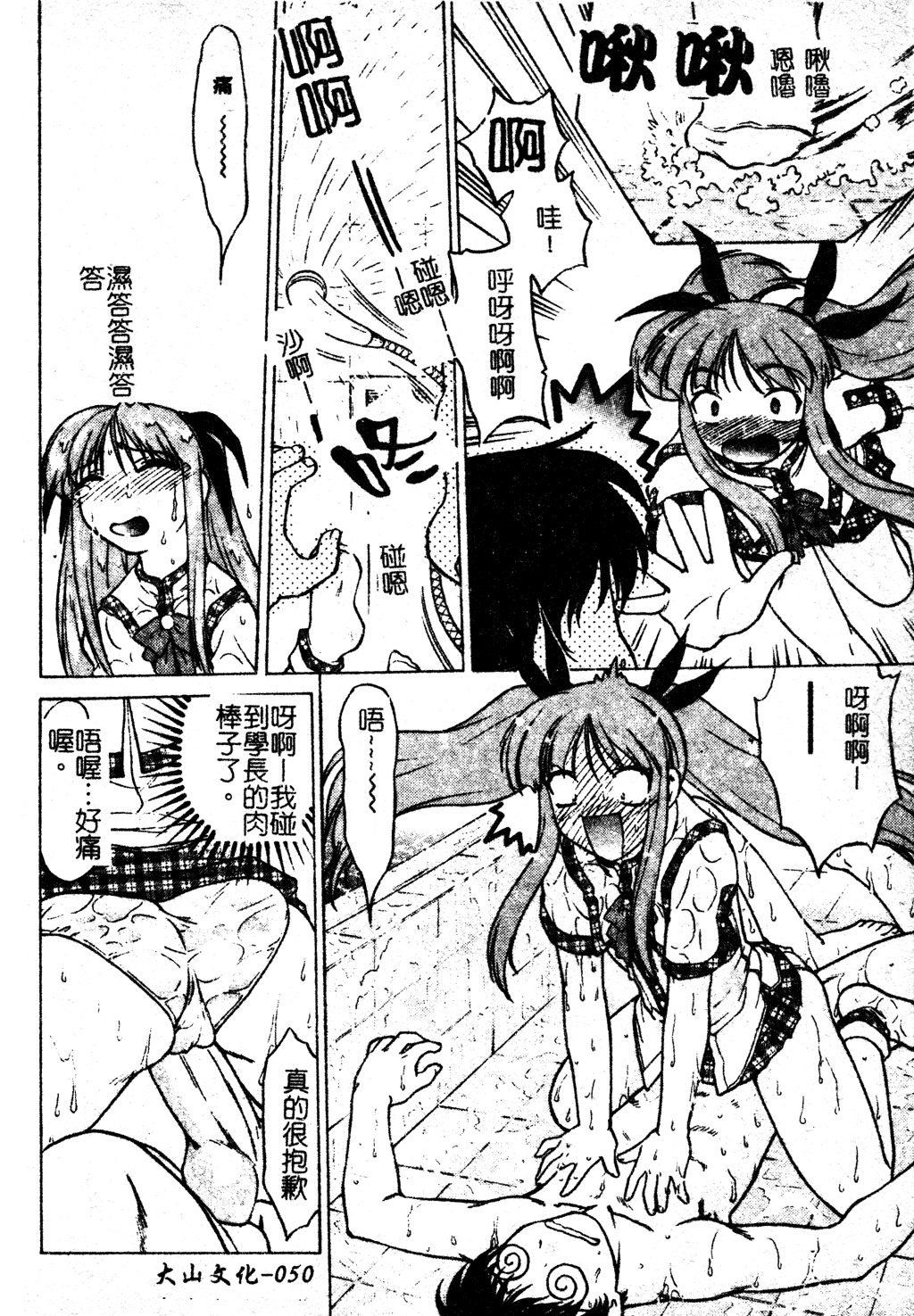 chu_pet051