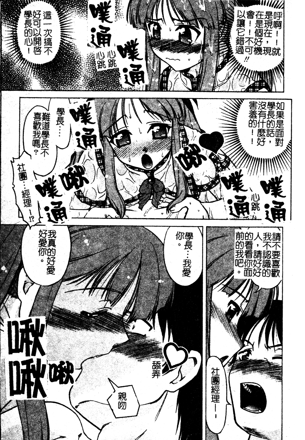 chu_pet052