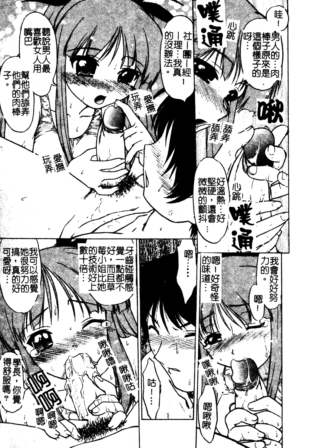 chu_pet054