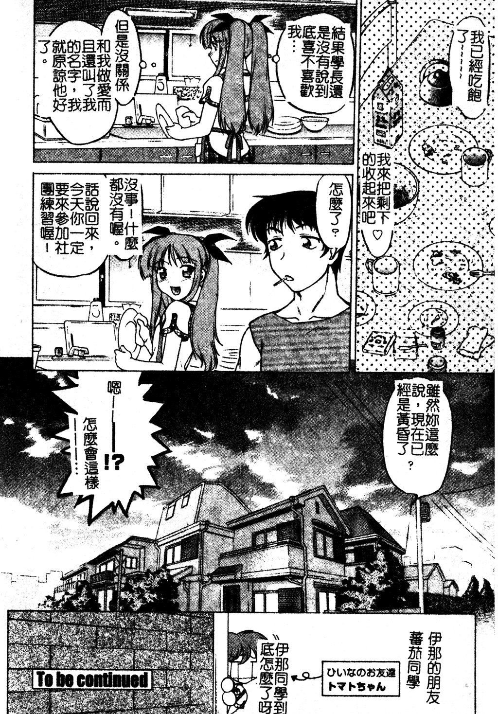 chu_pet061