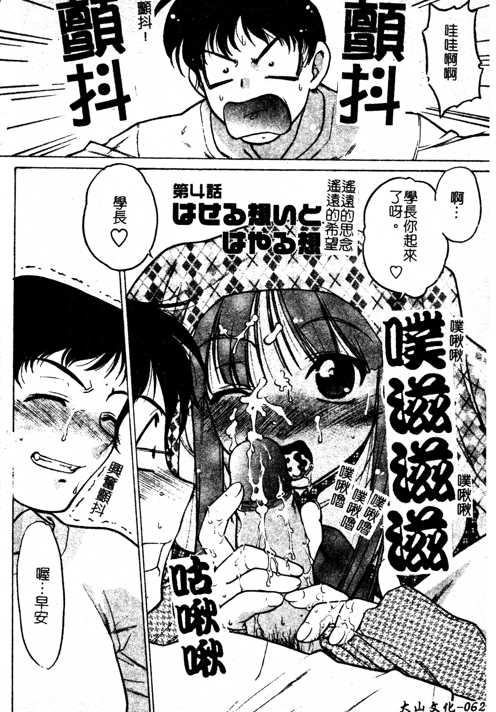 chu_pet063