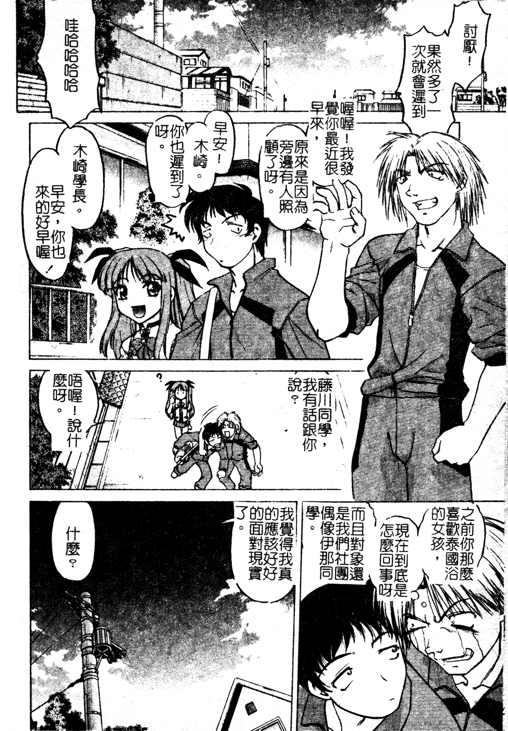 chu_pet069