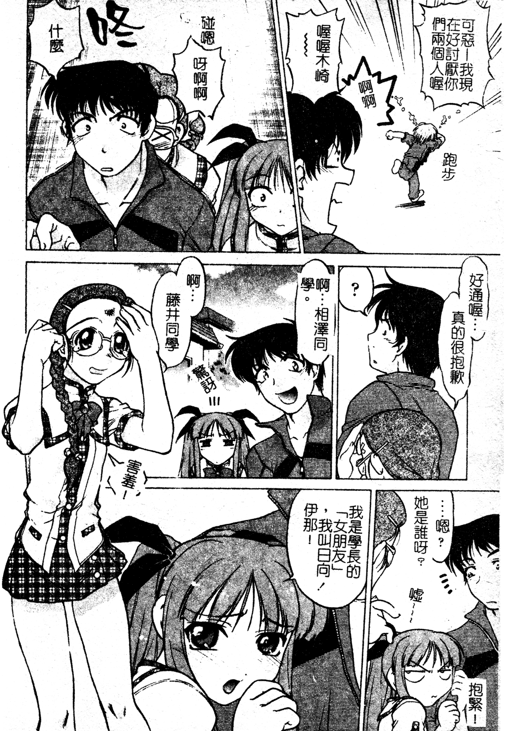 chu_pet071