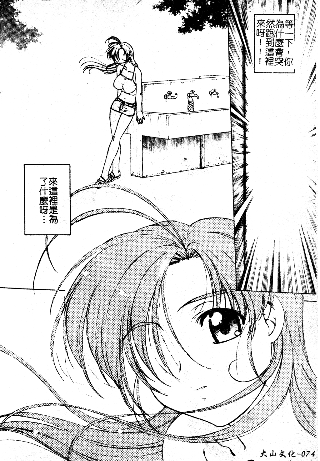 chu_pet075