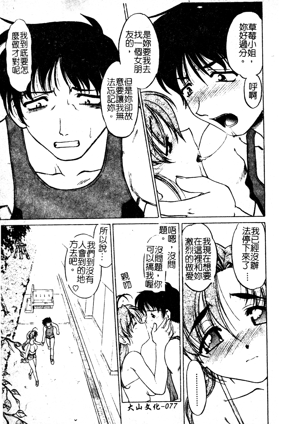 chu_pet078
