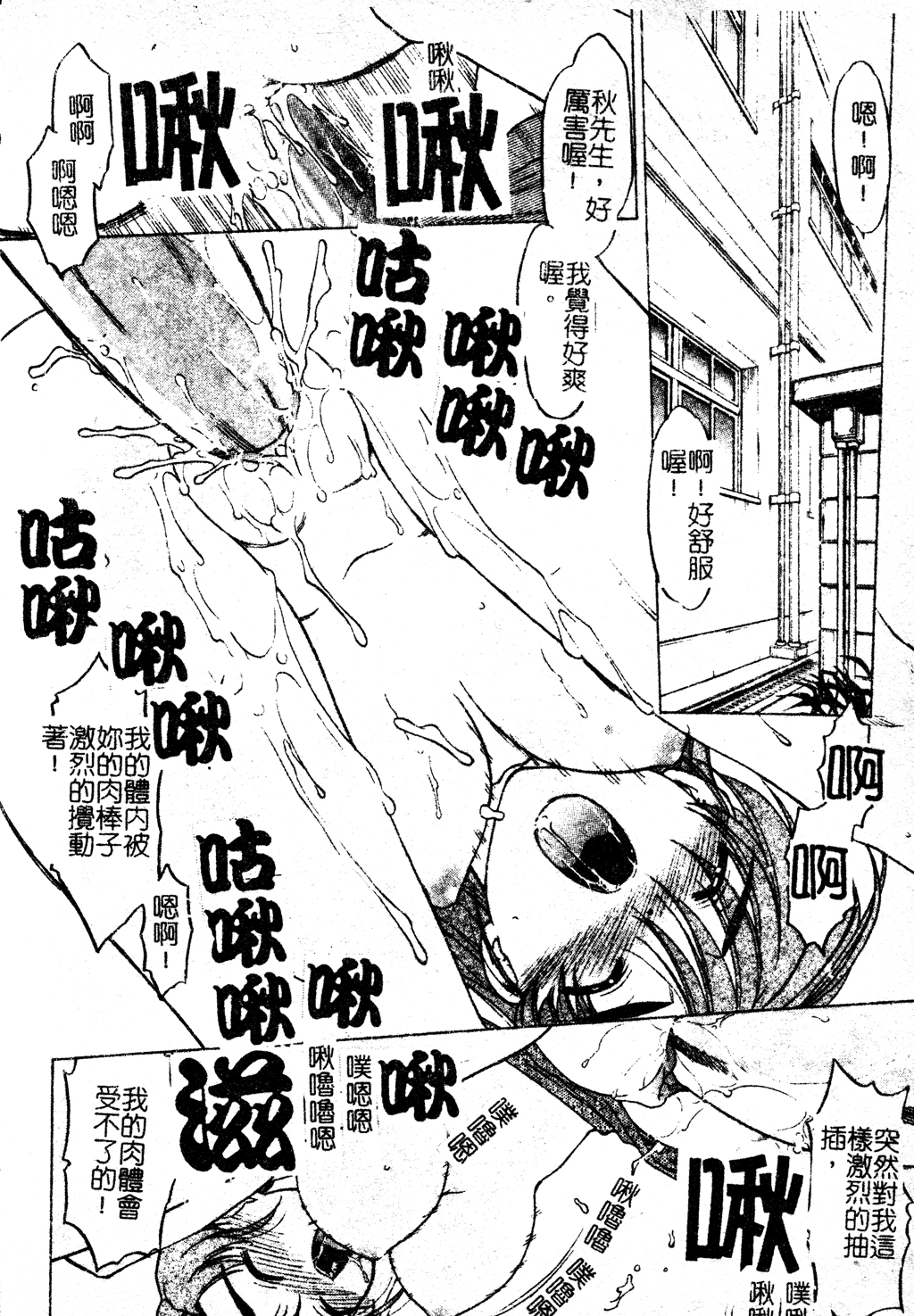 chu_pet079