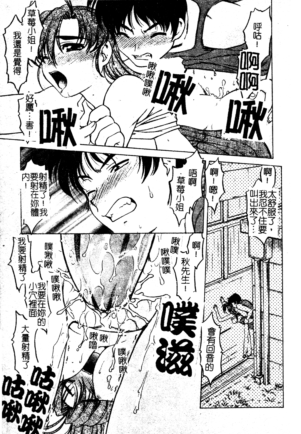 chu_pet080