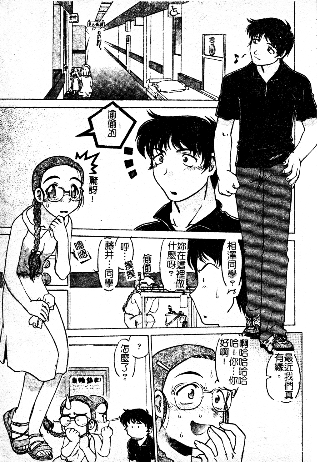 chu_pet084