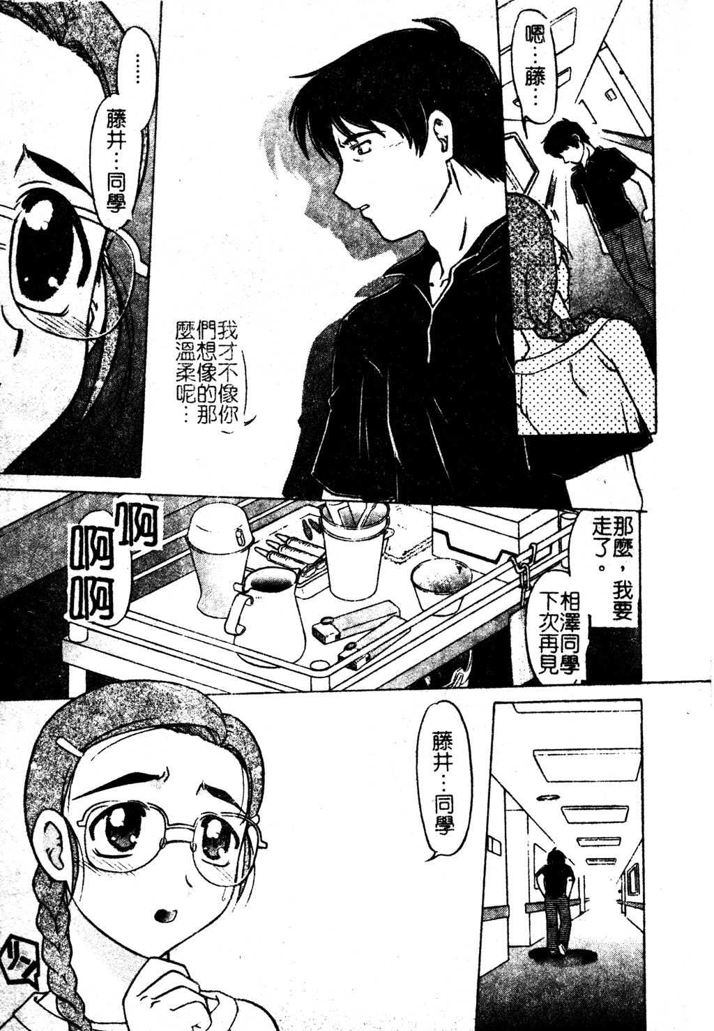 chu_pet086