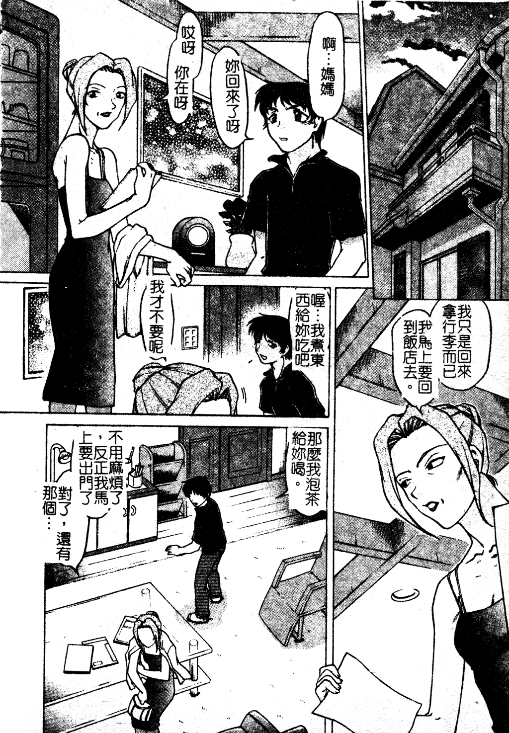 chu_pet087