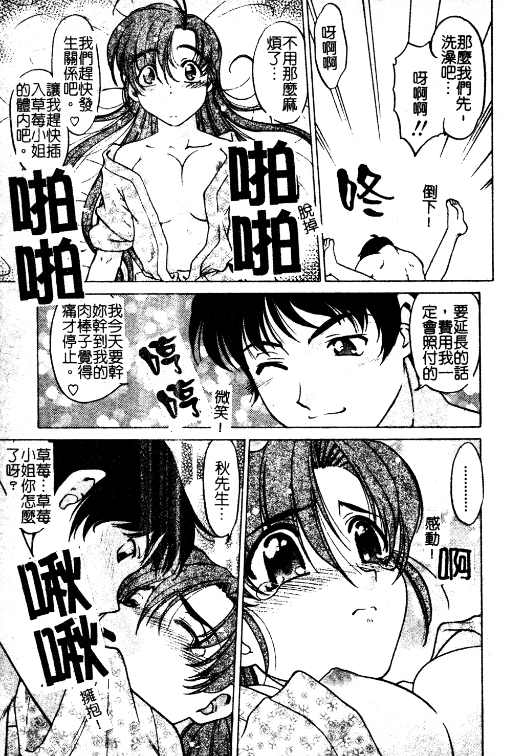 chu_pet090