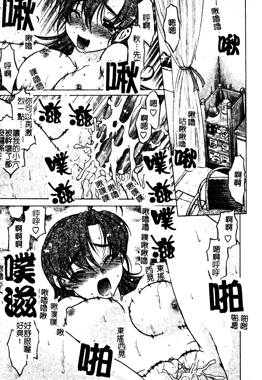 chu_pet092