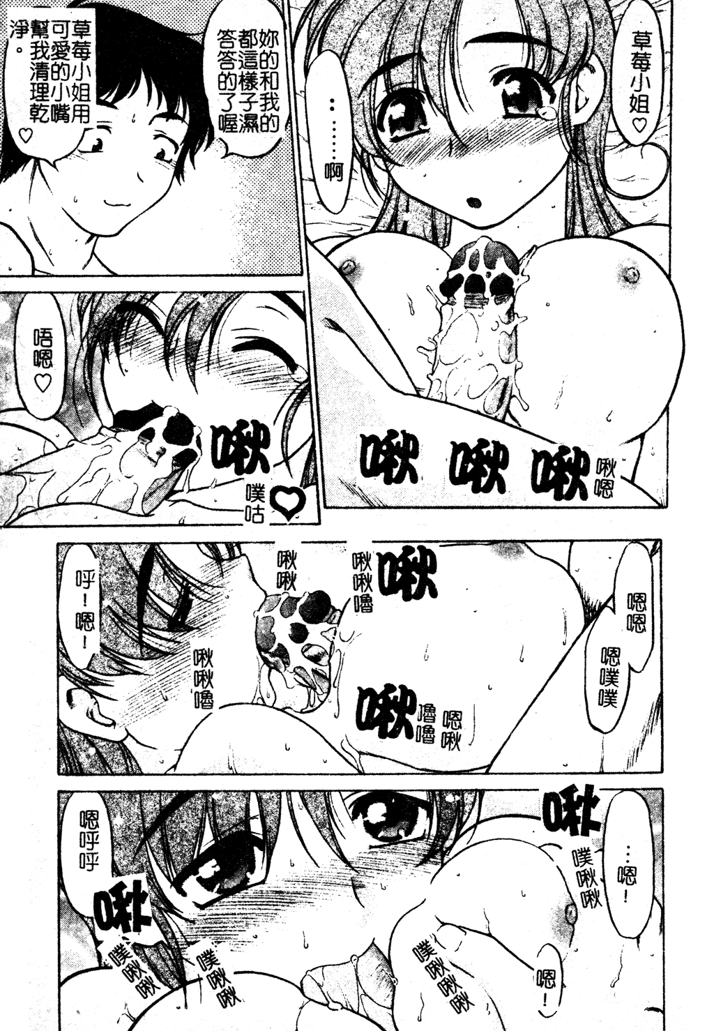 chu_pet094
