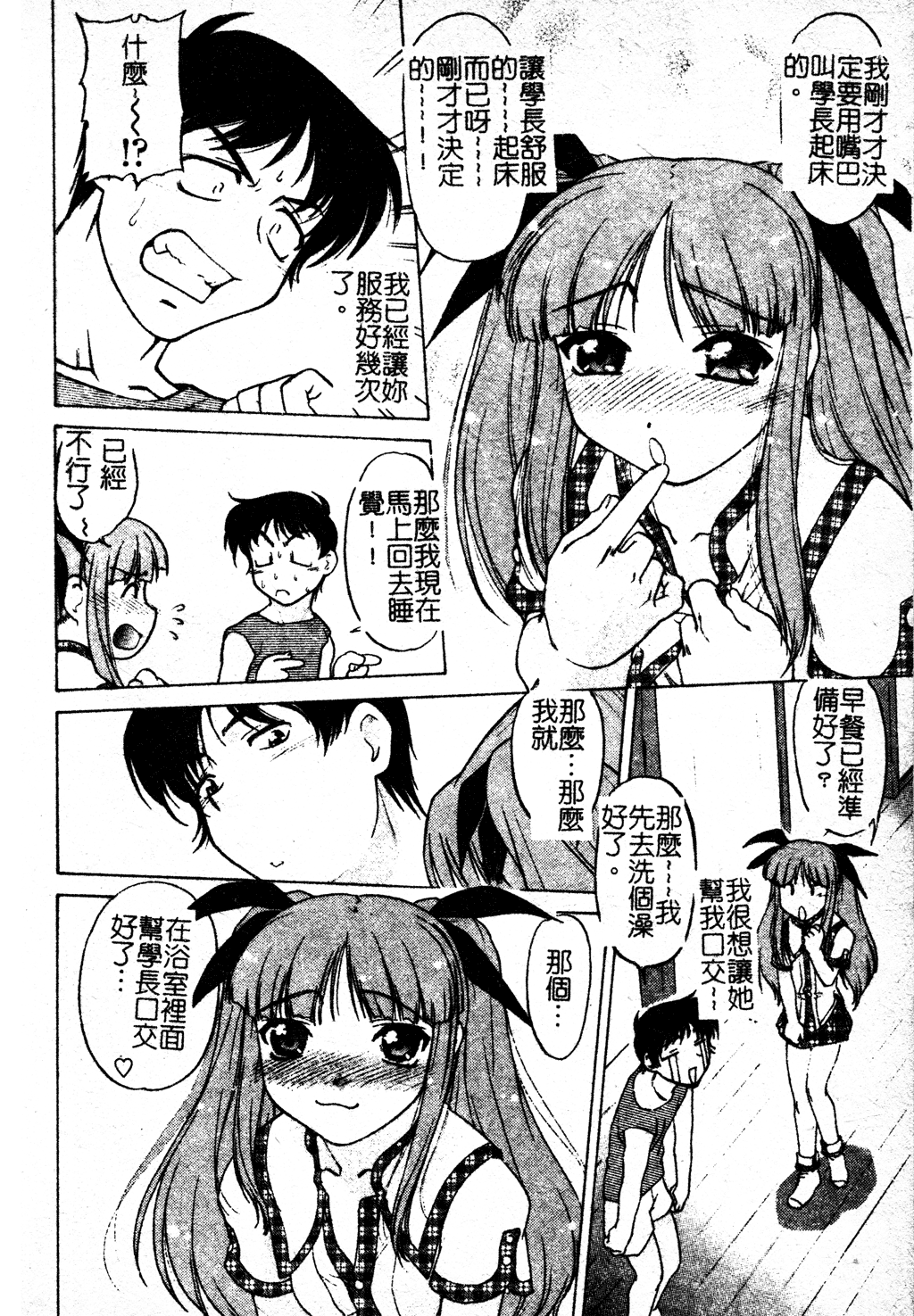 chu_pet127