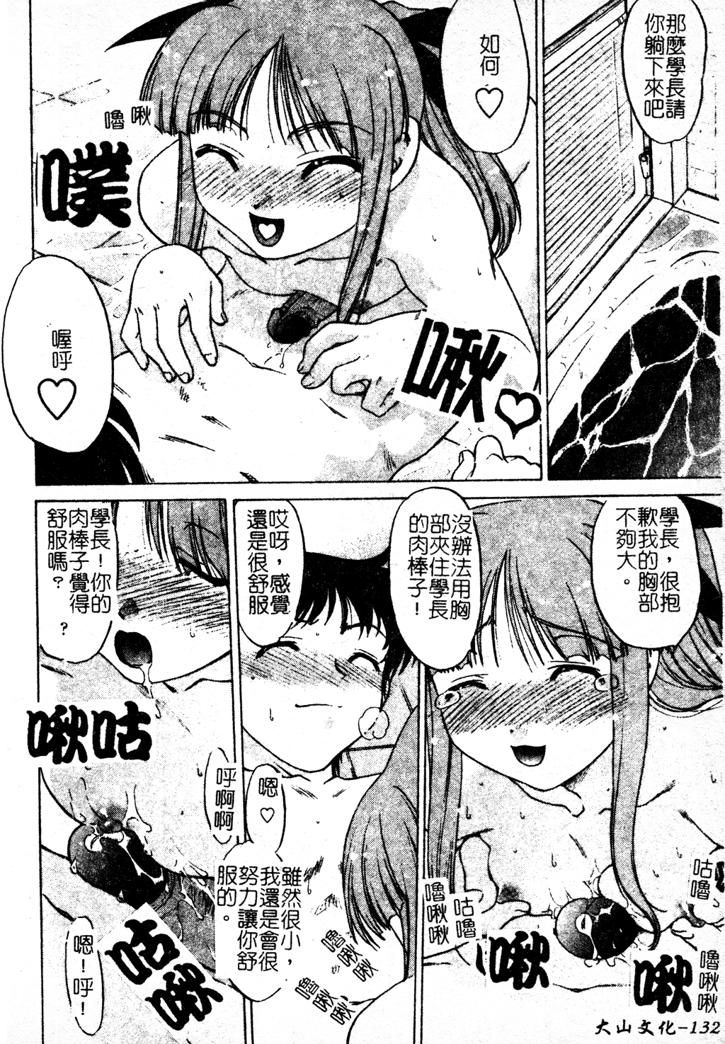 chu_pet133