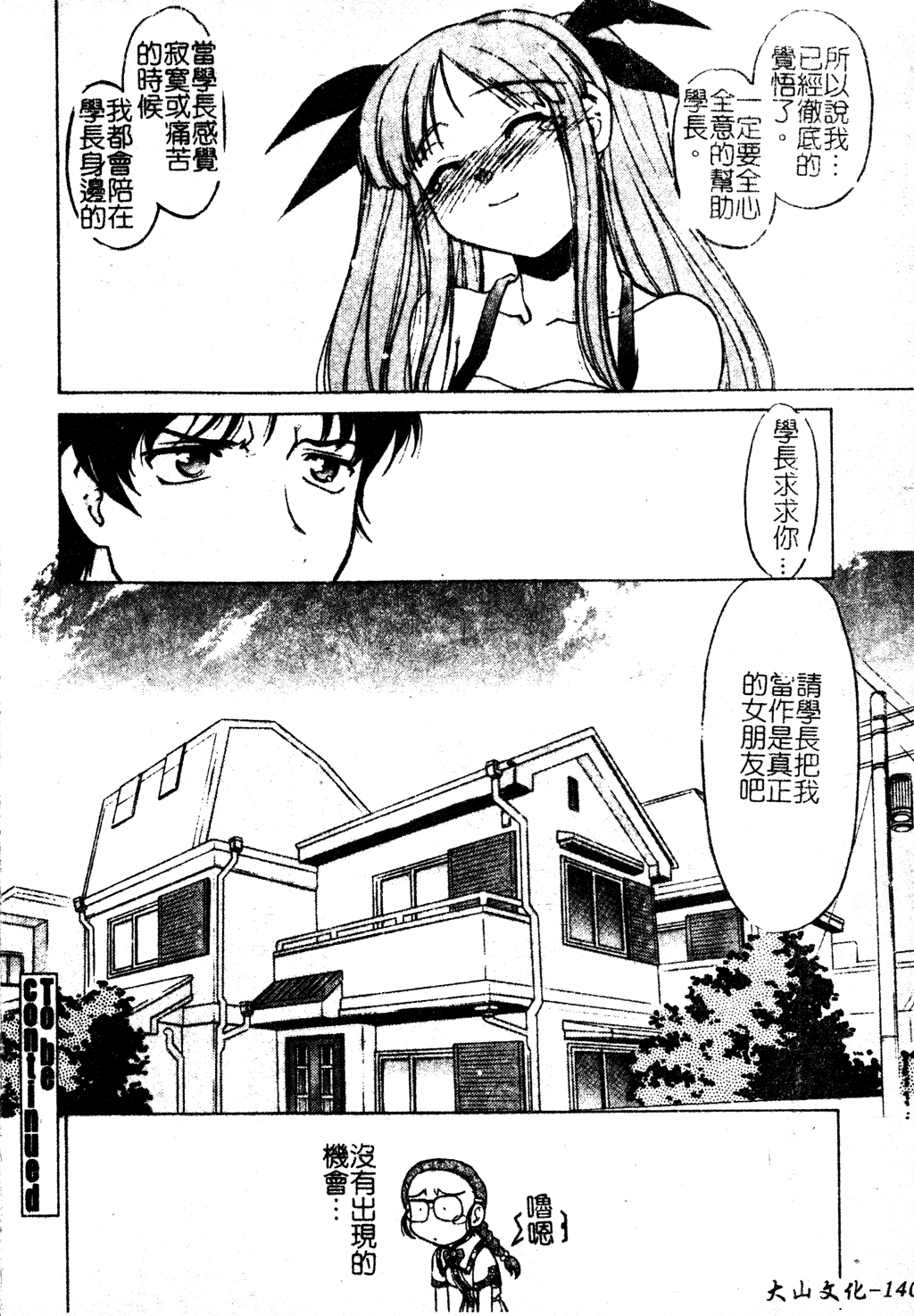 chu_pet141