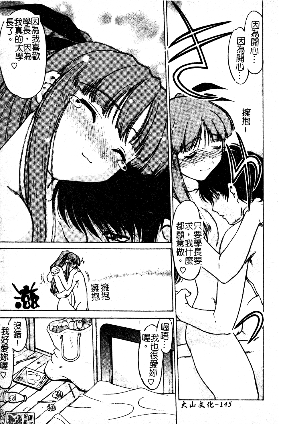 chu_pet146