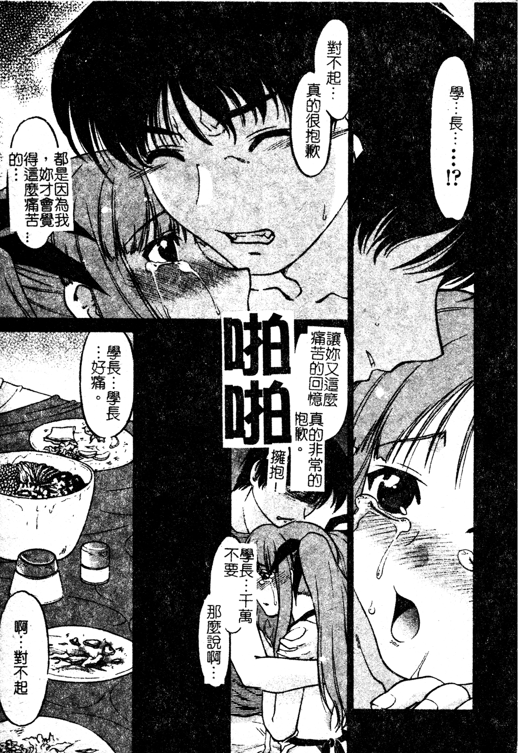 chu_pet148