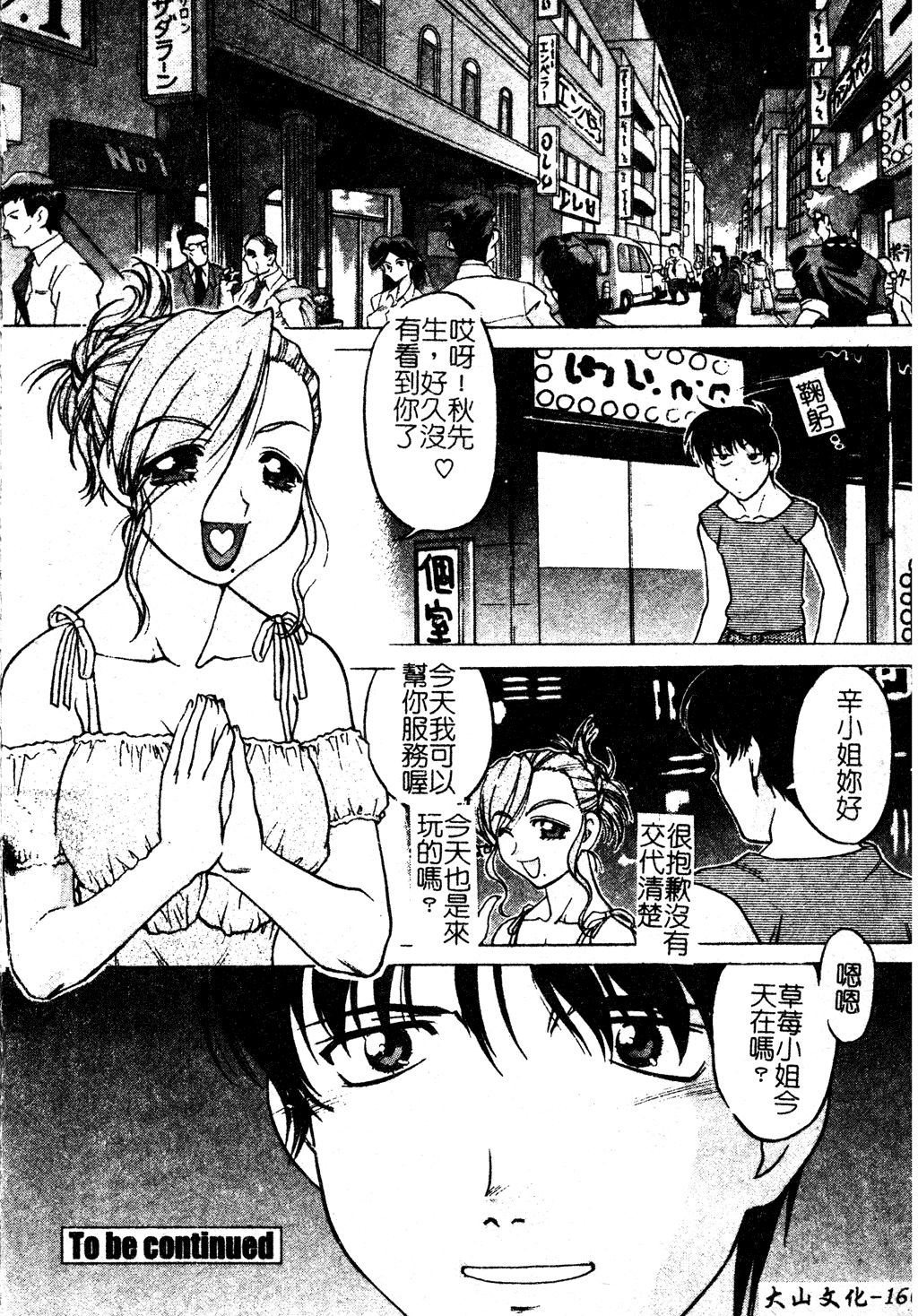 chu_pet161