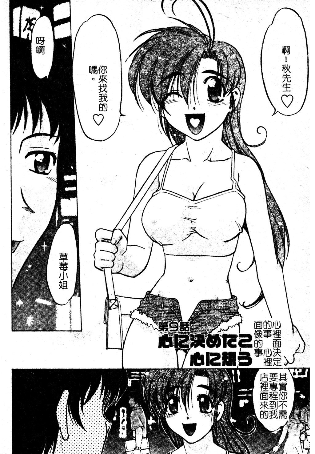 chu_pet163