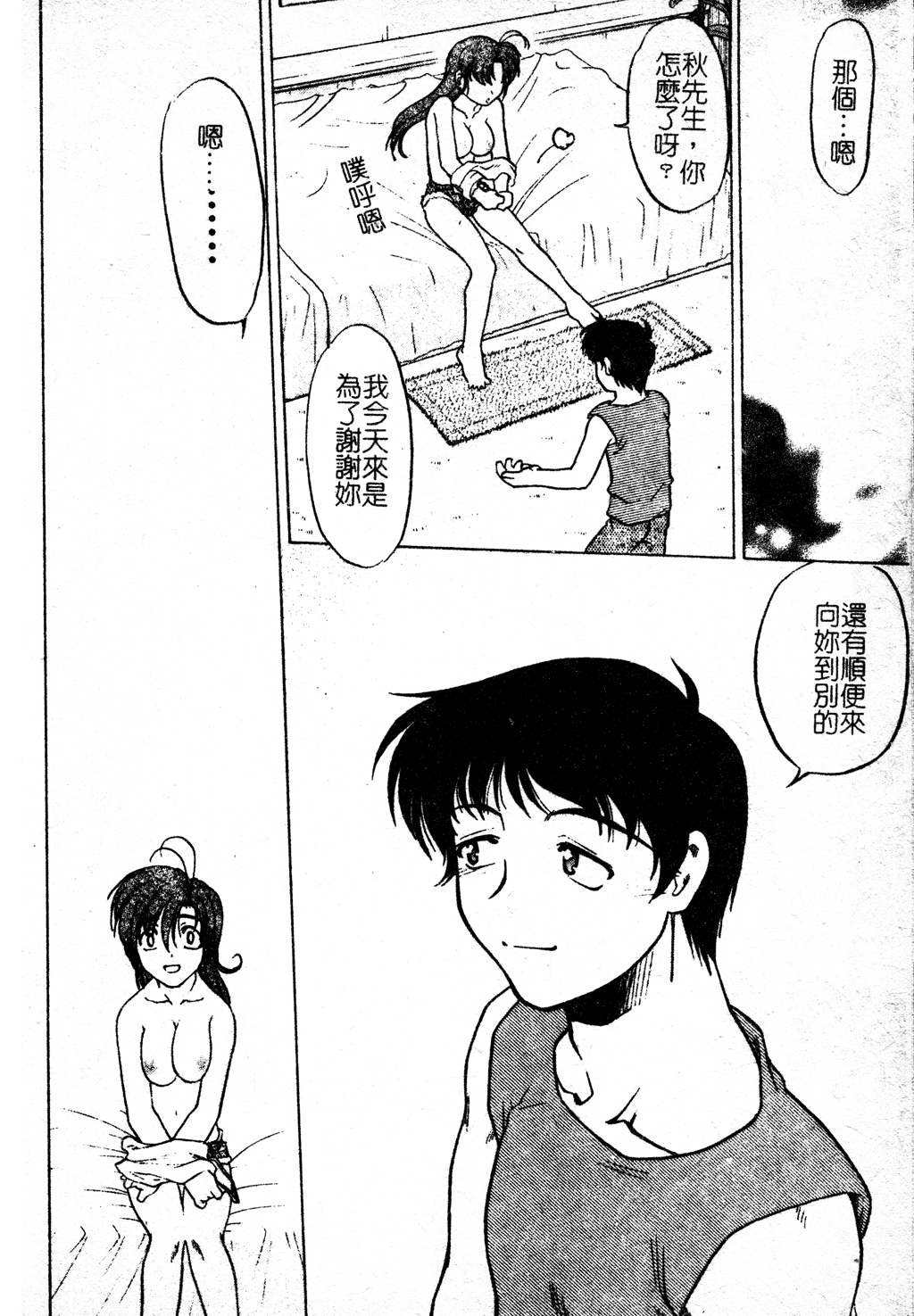 chu_pet165