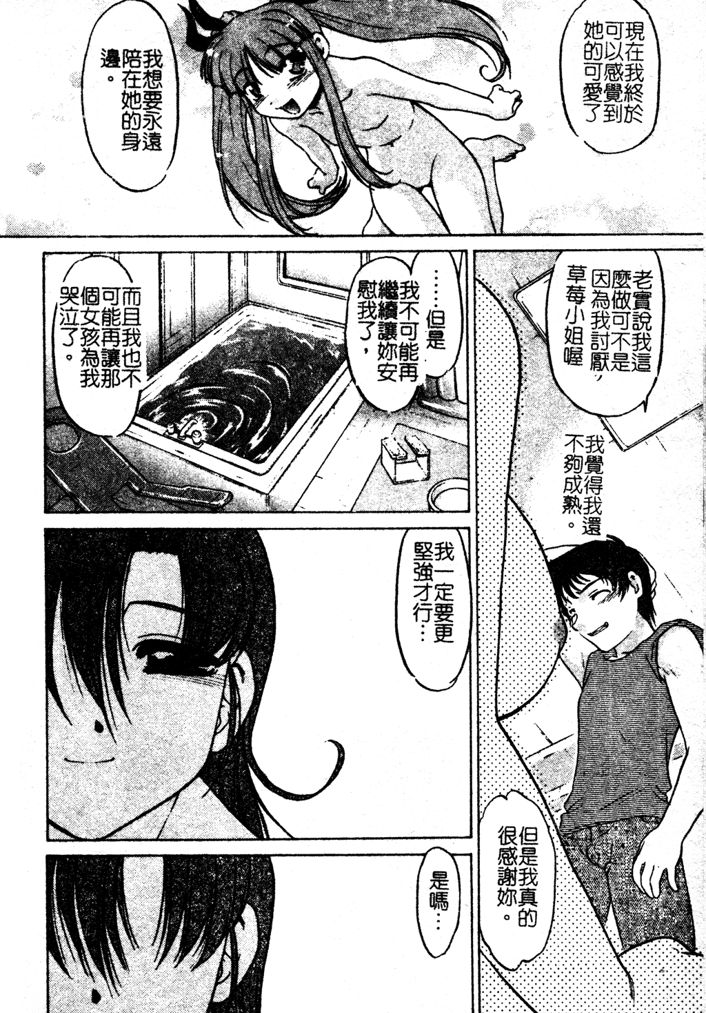 chu_pet167