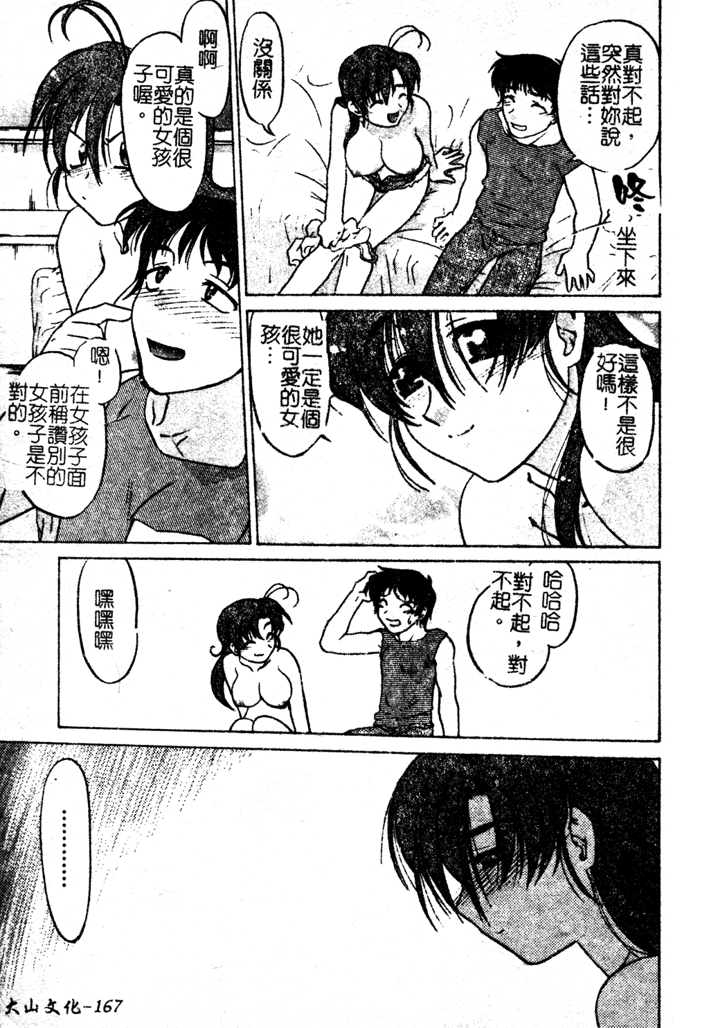 chu_pet168