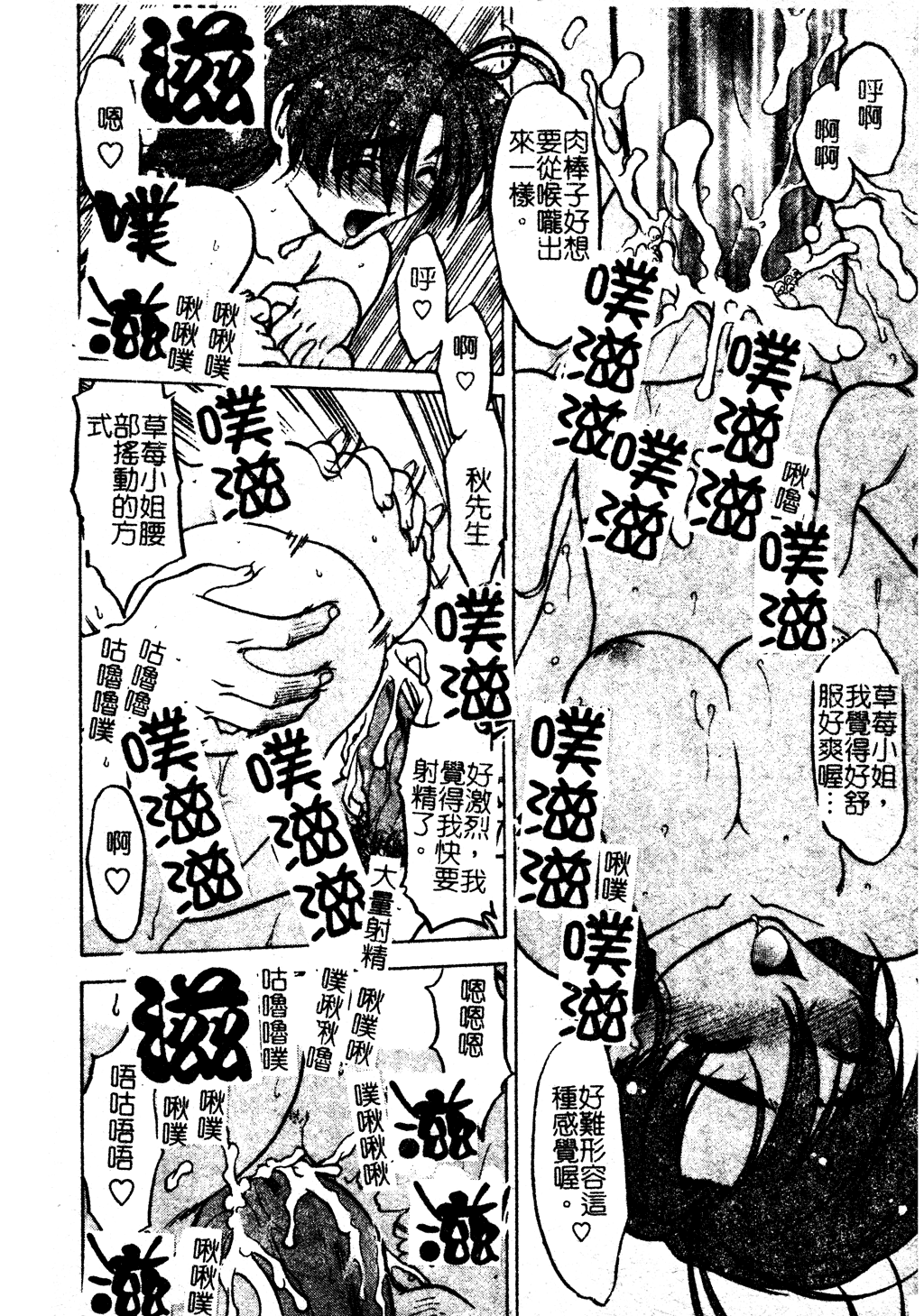 chu_pet179