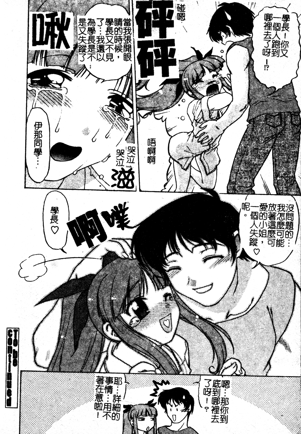 chu_pet185
