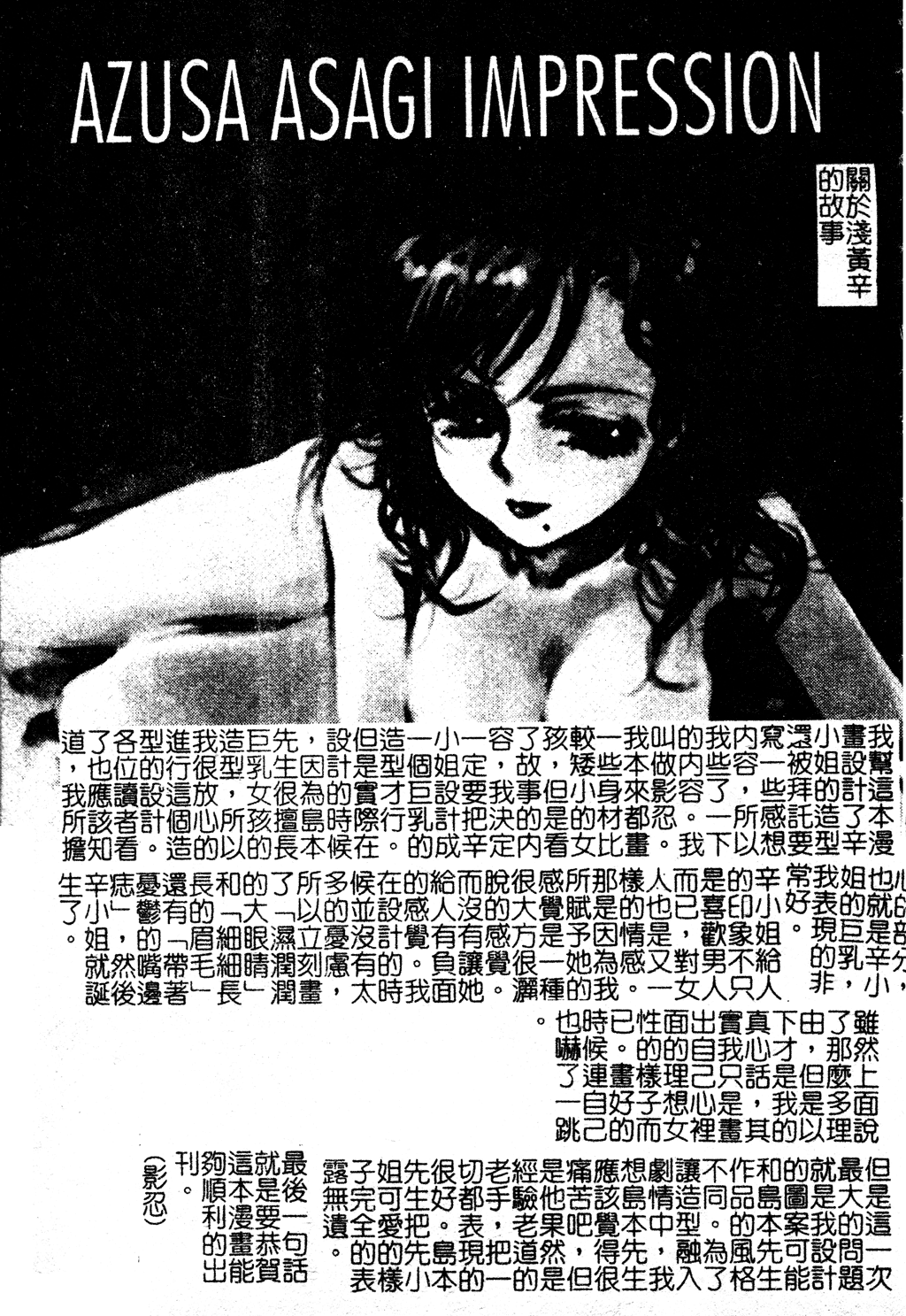 chu_pet188