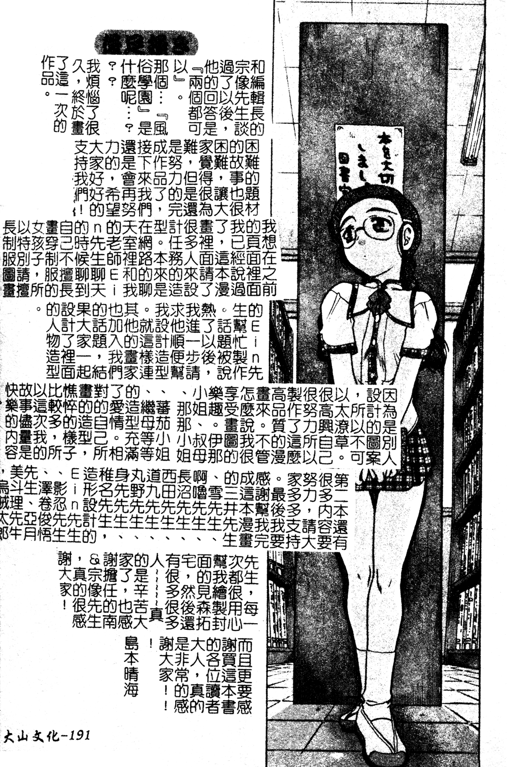 chu_pet192