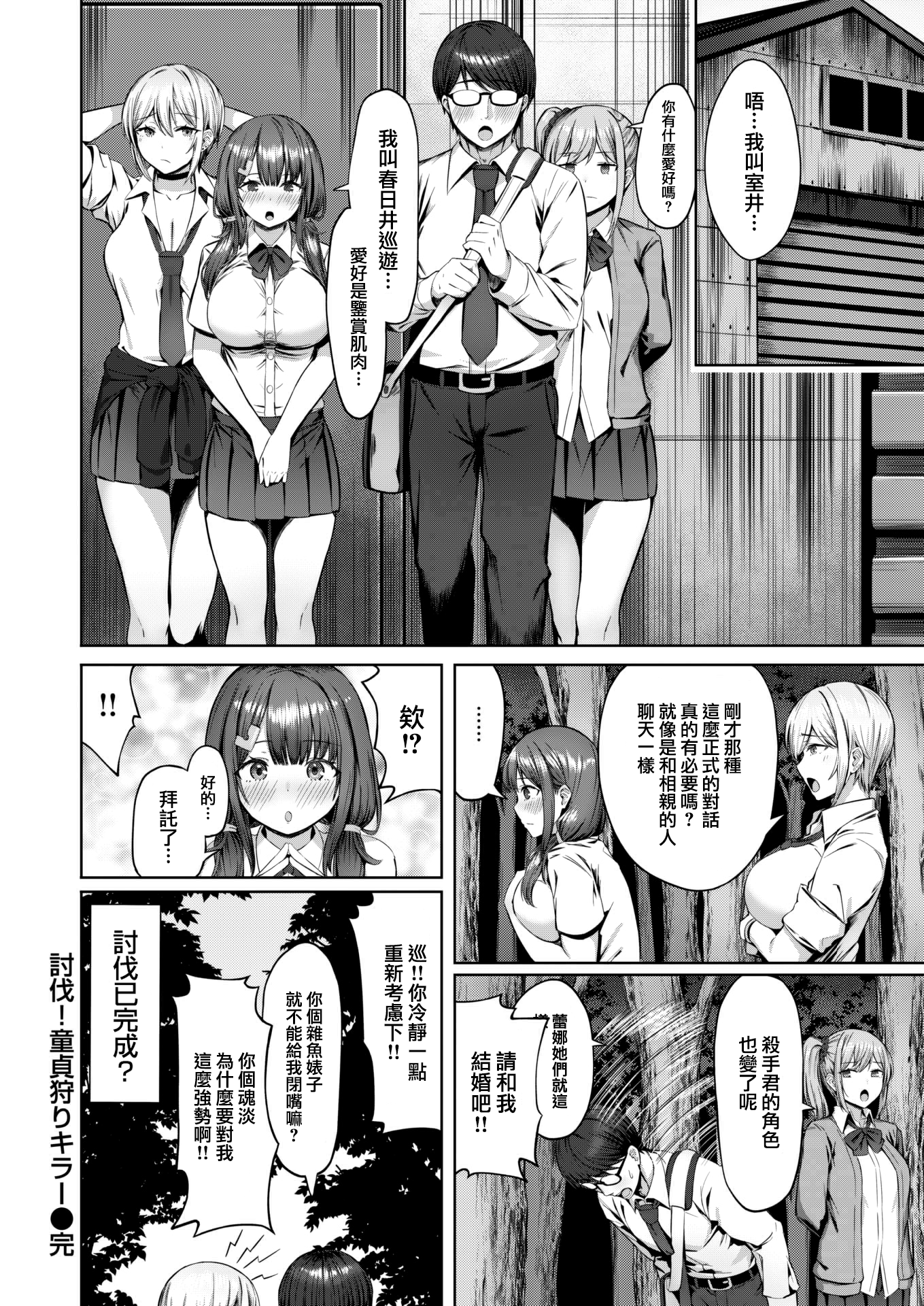 23