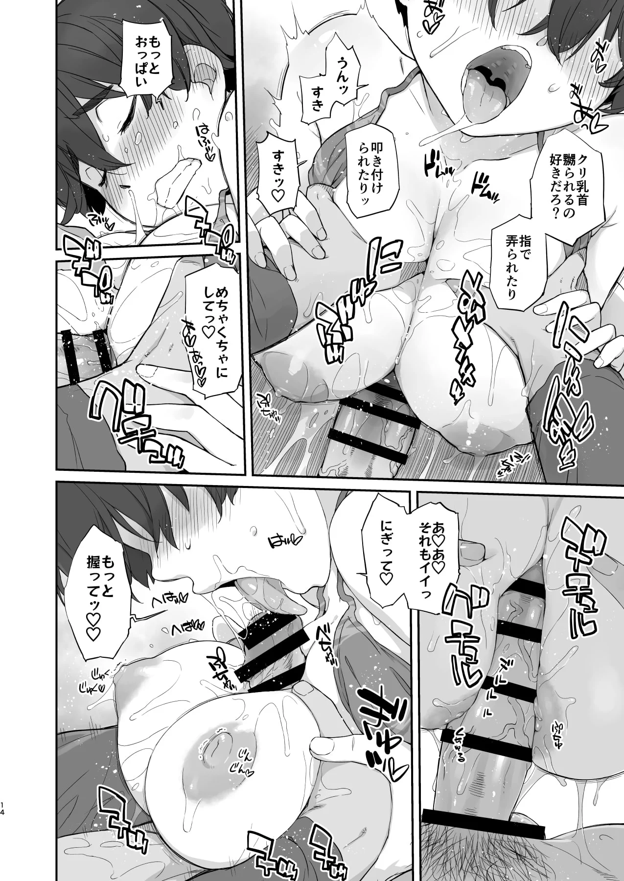14