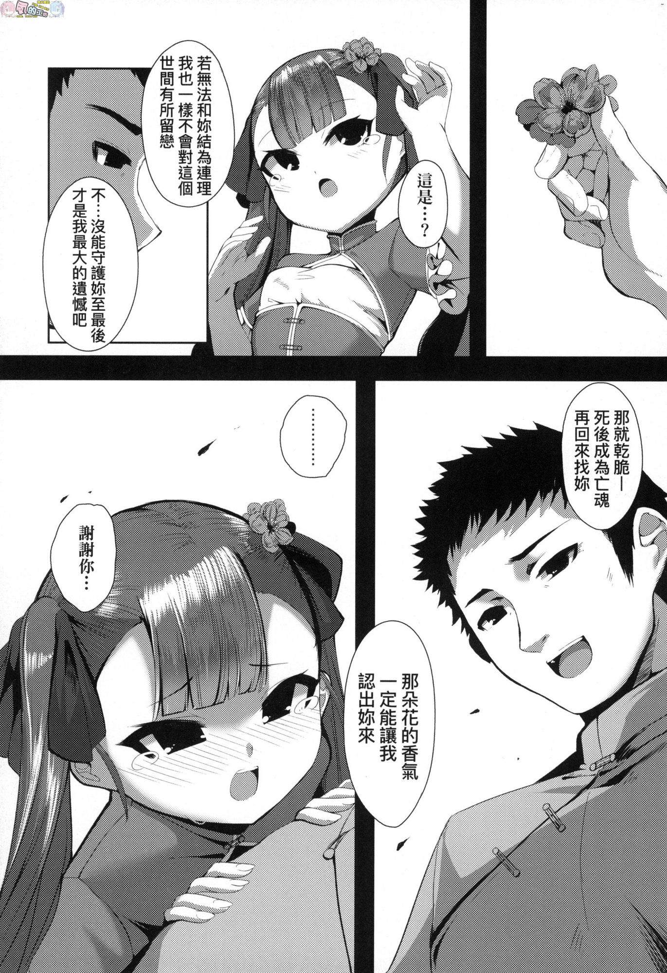 風的工房024