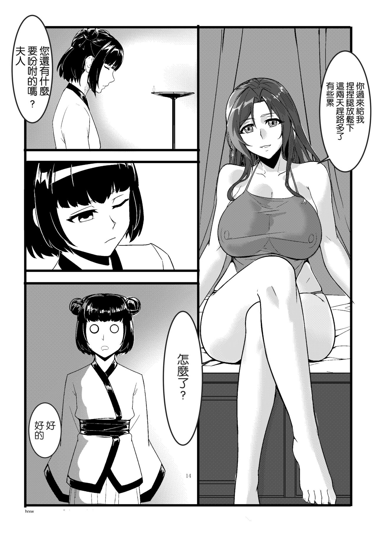 14