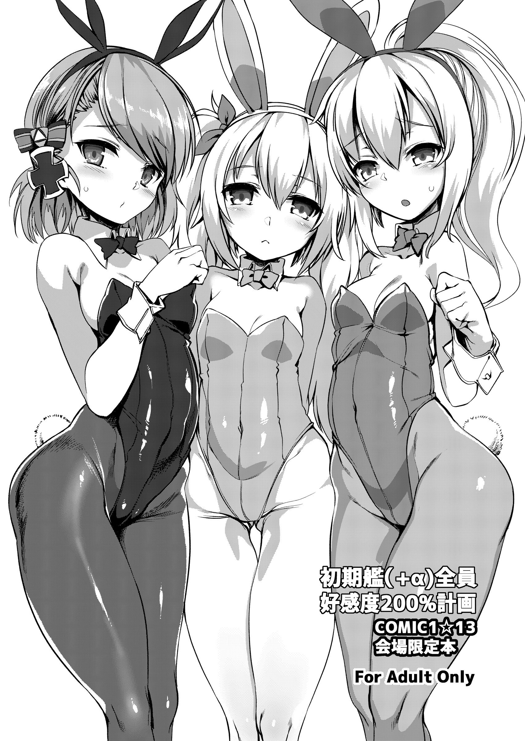 kaijoubon_003
