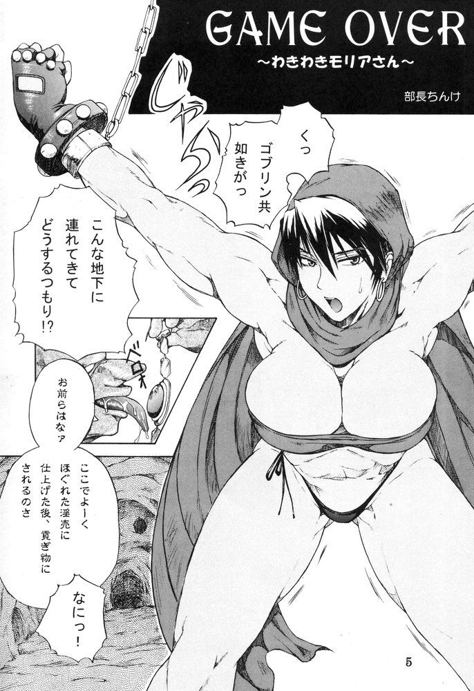 dd_haijoddchou_004