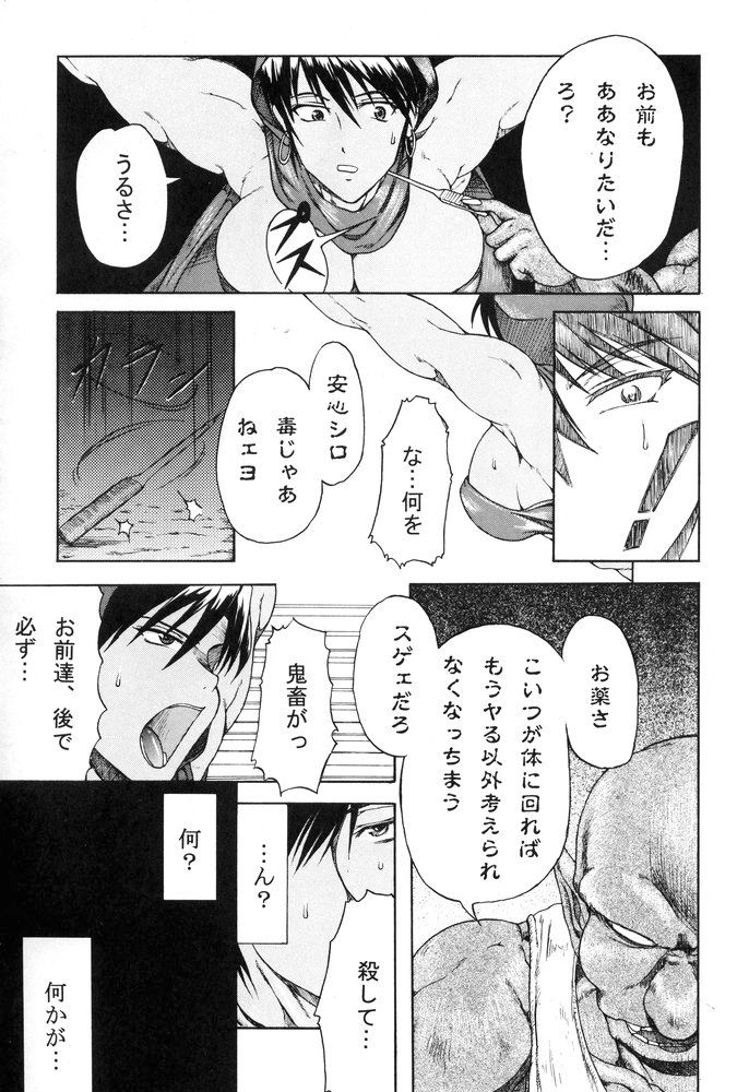 dd_haijoddchou_006
