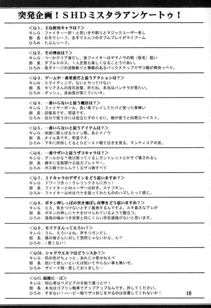 dd_haijoddchou_017