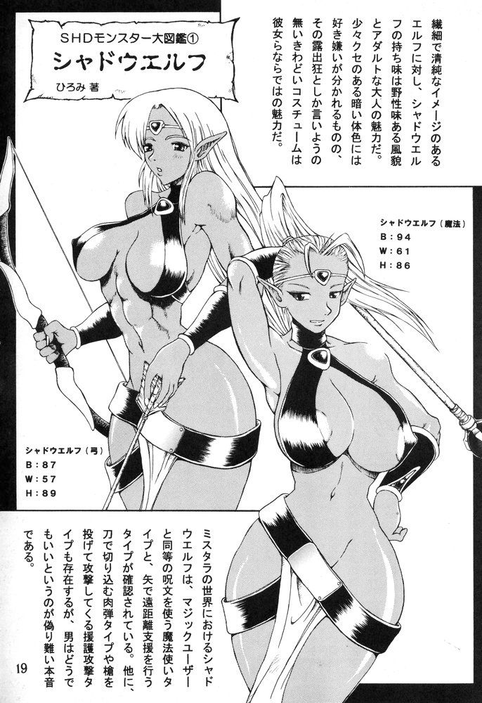 dd_haijoddchou_018