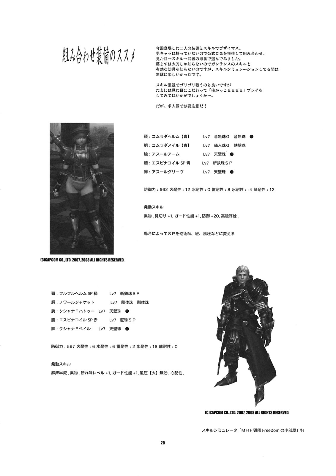 JUDGMENT_019
