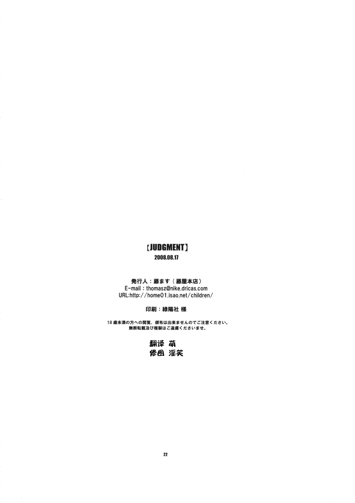 JUDGMENT_021