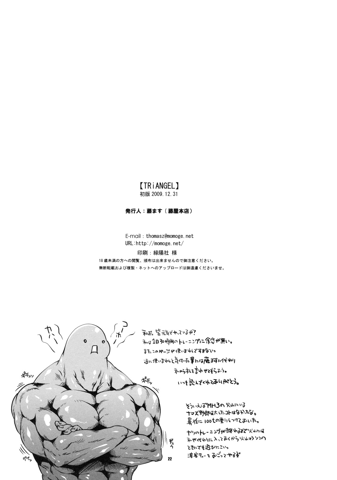TRi_021